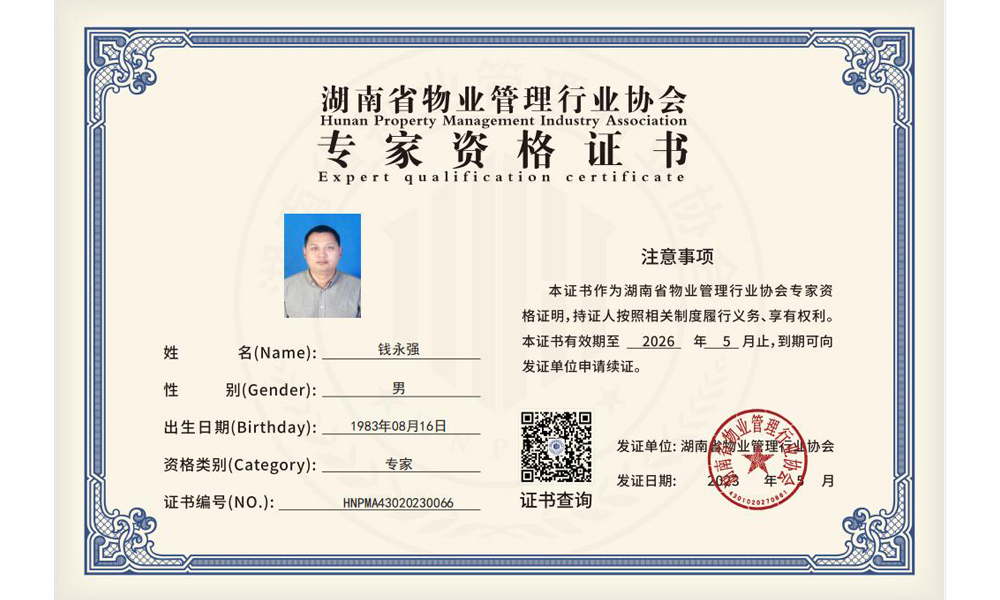 以專（zhuān）家為後（hòu）盾，技術有保障